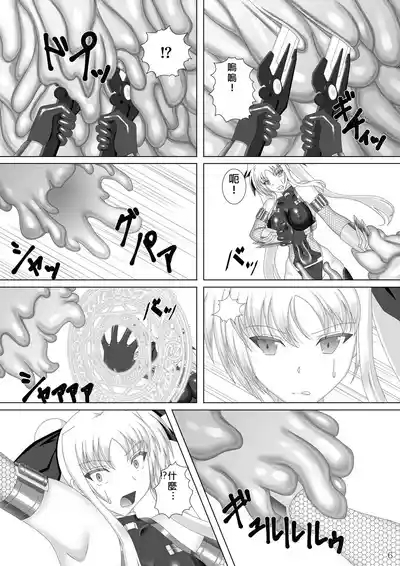 Taimanin Fate 7