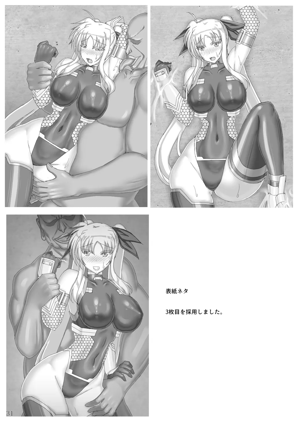 Taimanin Fate Ni - Page 32