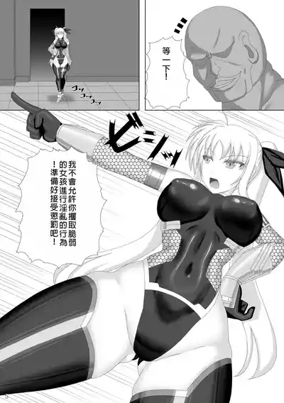 Taimanin Fate Ni 6