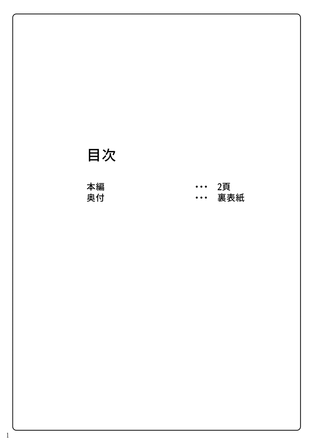 Taimanin Fate San 1
