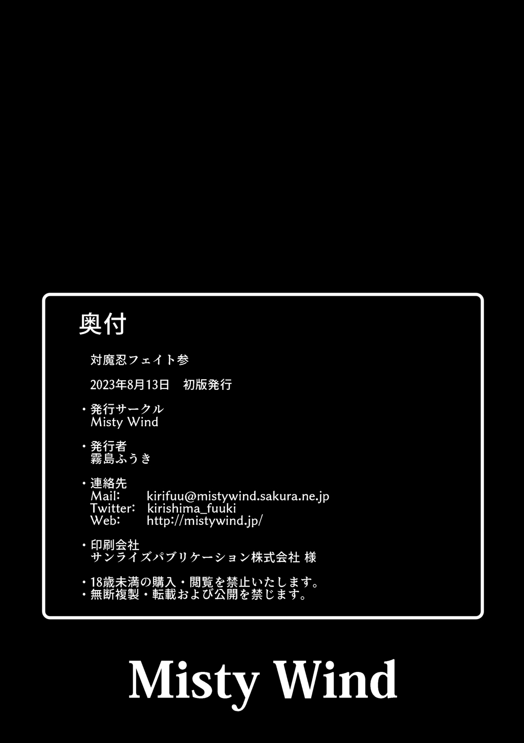 Taimanin Fate San 33