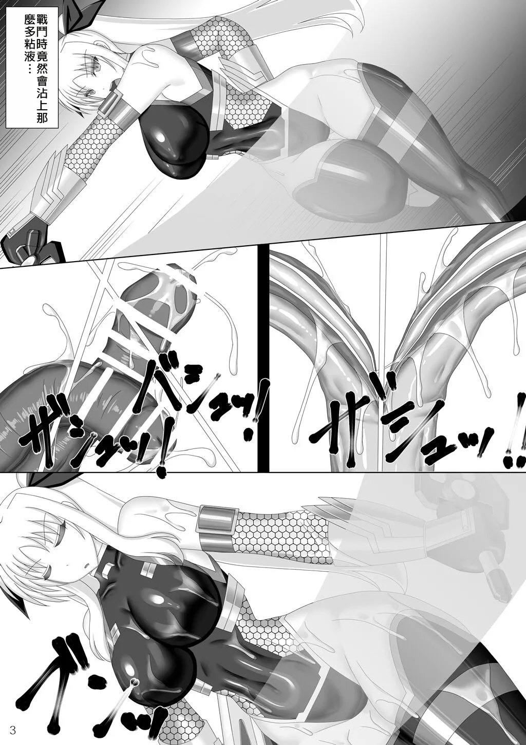 Taimanin Fate San 3