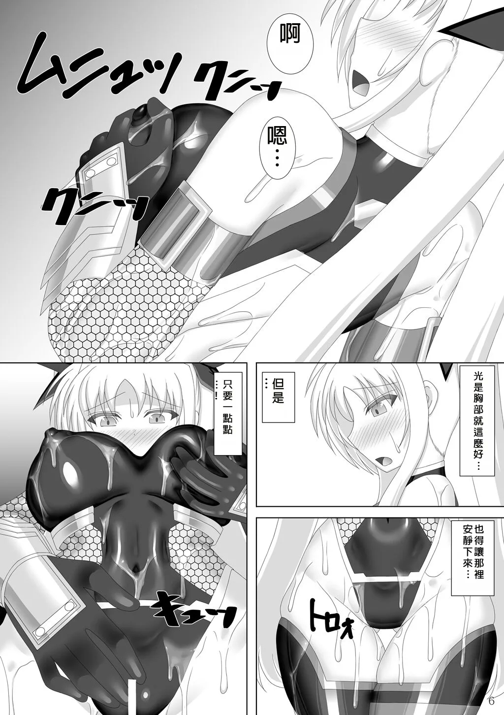Taimanin Fate San 6