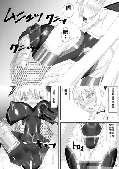 Taimanin Fate San 7