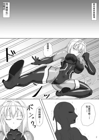 Taima Senkiden San 3