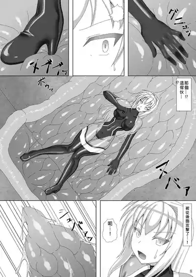 Taima Senkiden San 9