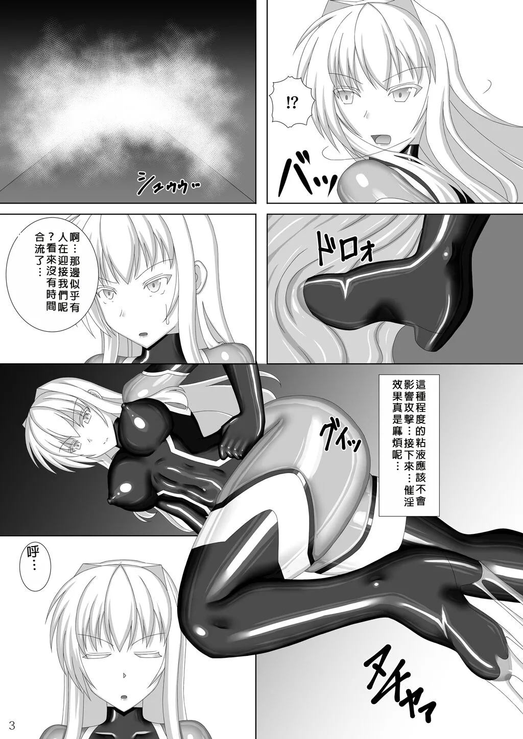 Taima Senkiden Go - Page 4