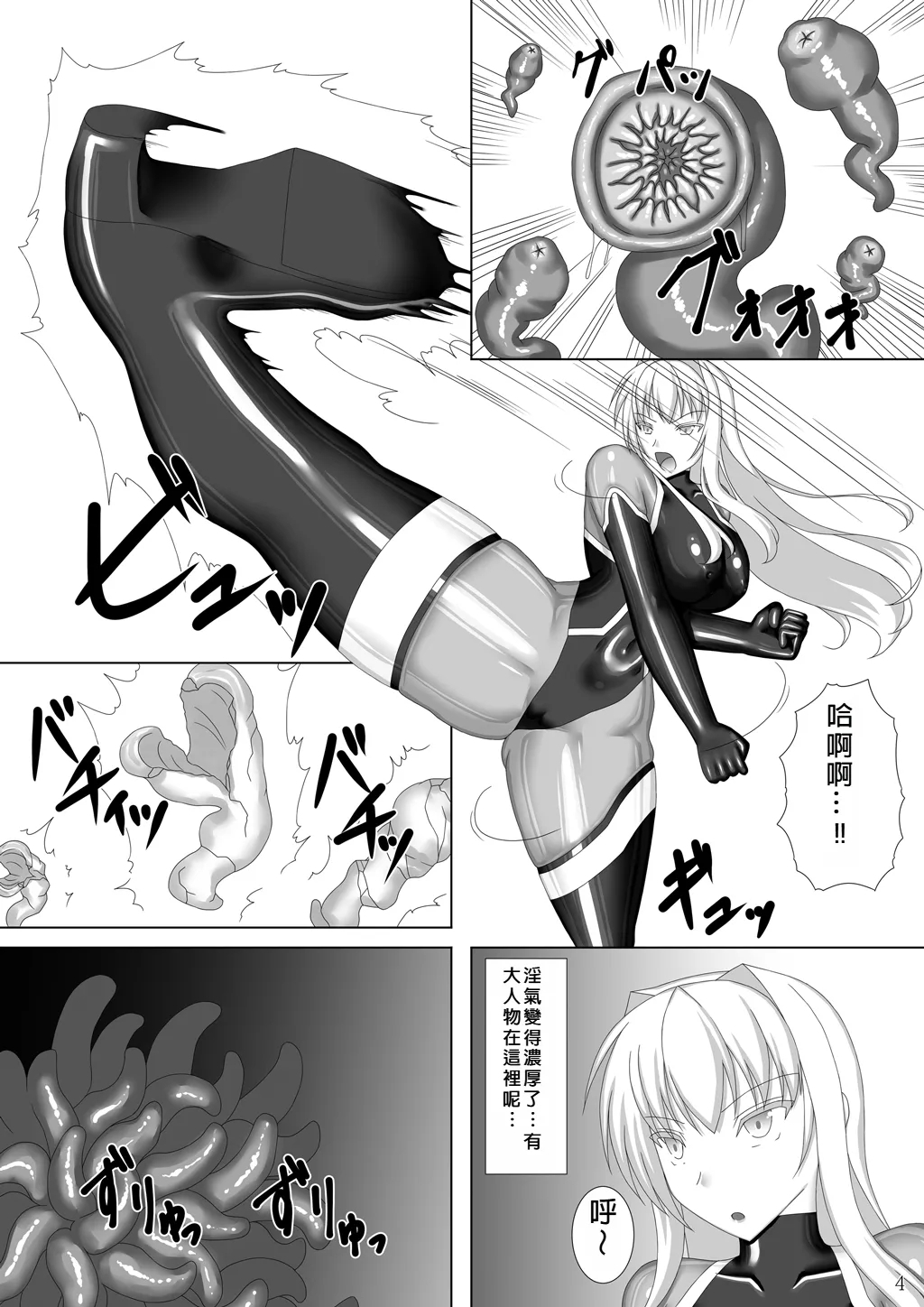 Taima Senkiden Go - Page 5