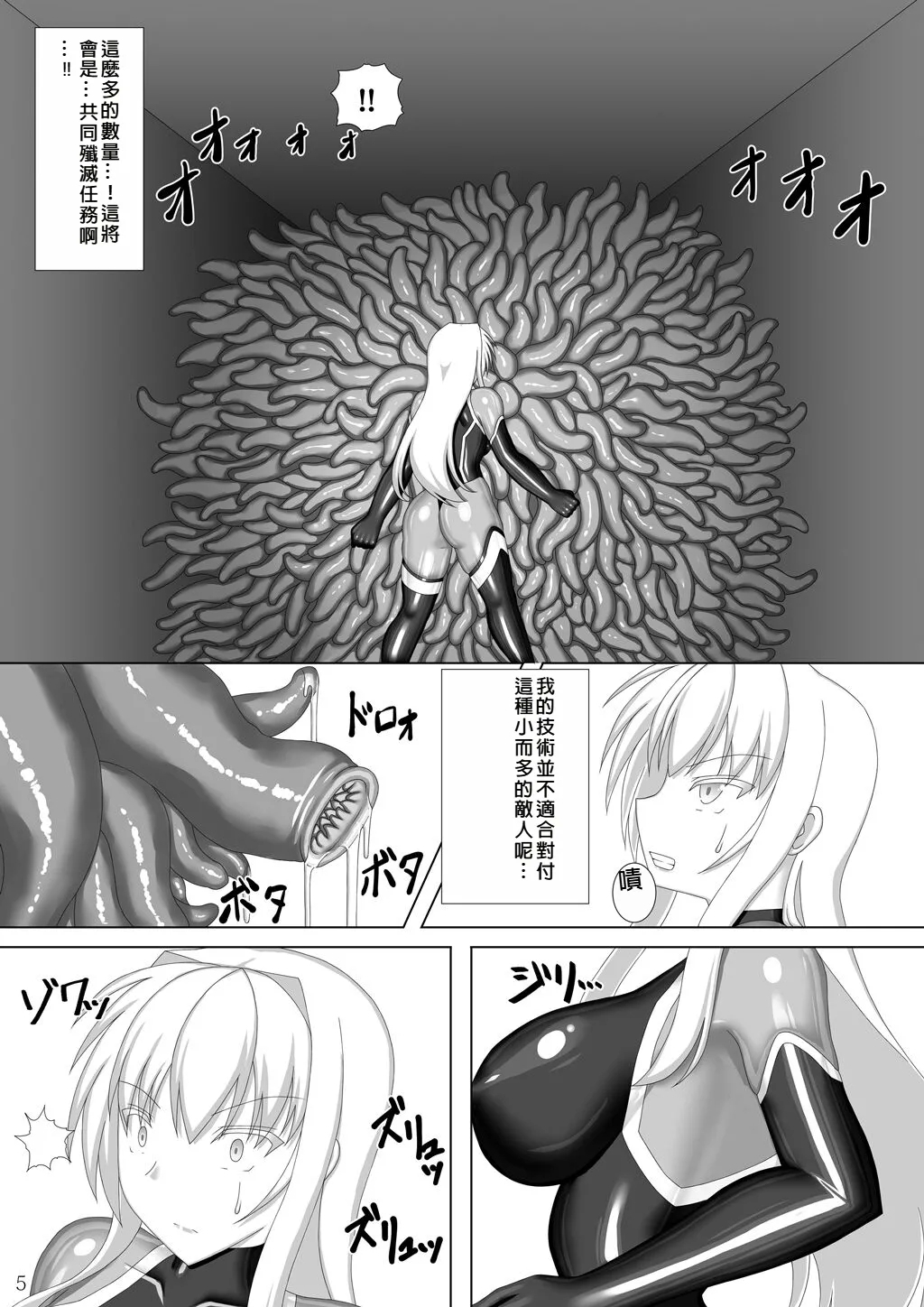 Taima Senkiden Go - Page 6