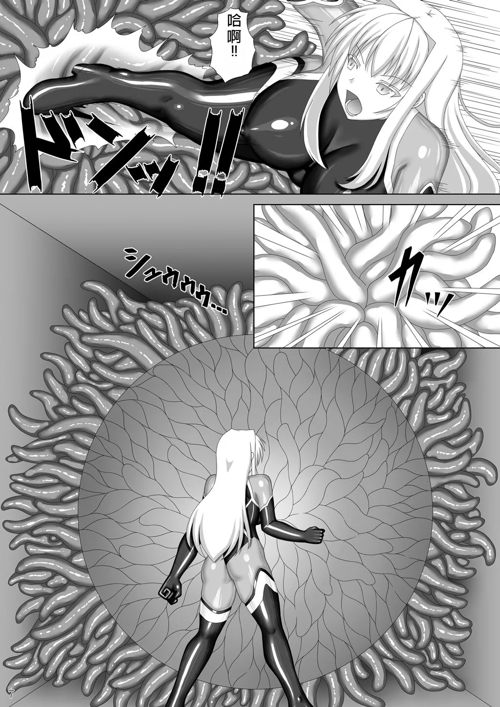 Taima Senkiden Go - Page 8