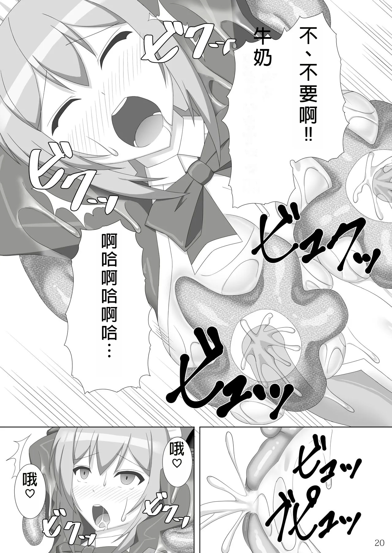 Taima Senkiden Shichi - Page 21
