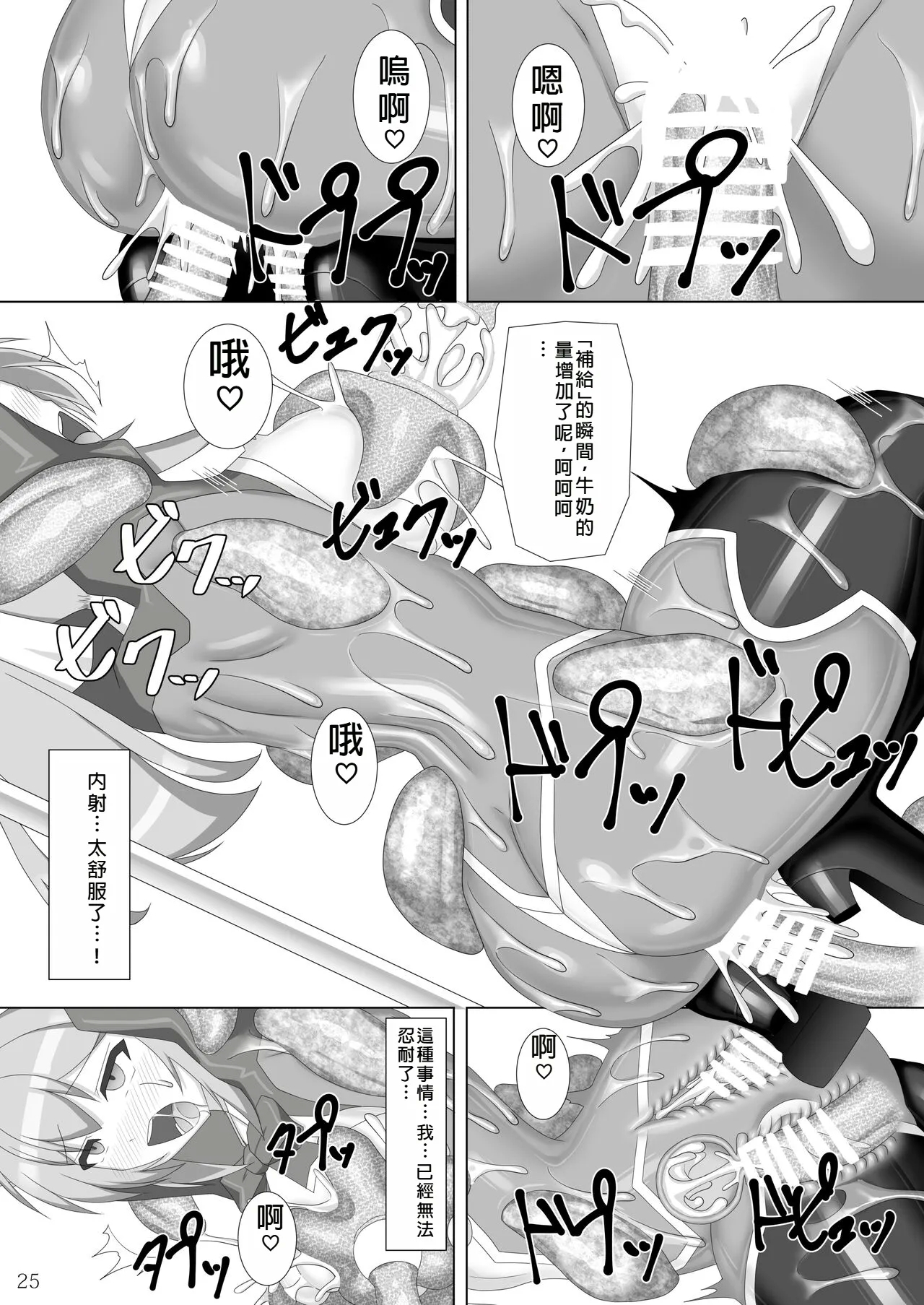 Taima Senkiden Shichi - Page 26