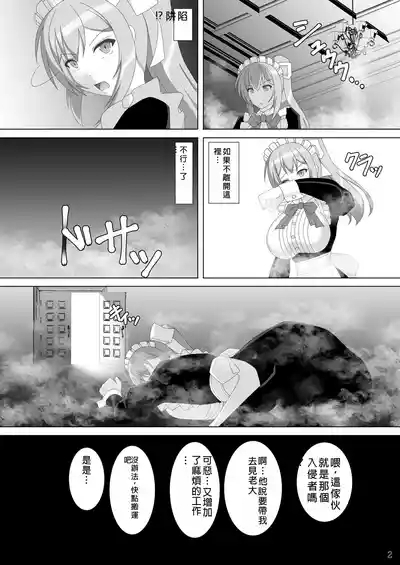Taima Senkiden Shichi 3