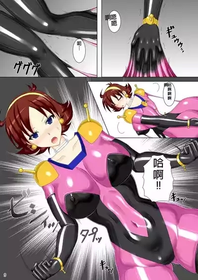 Souchaku! Fighting Suit!! 10