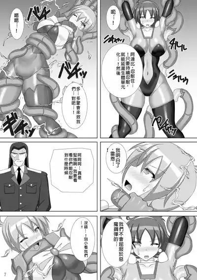 Souchaku! Fighting Suit!! 2 8