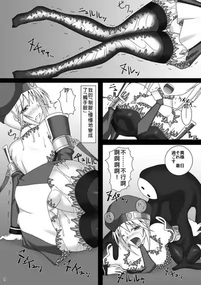 Arakune ga Kirai na Noel Nanka Imasen! 2 10