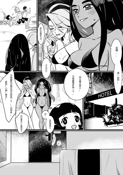 Geeta x Rika 5