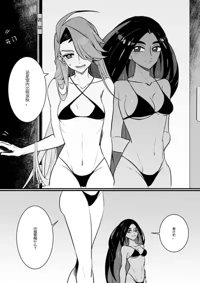 Geeta x Rika 6