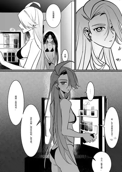 Geeta x Rika 7