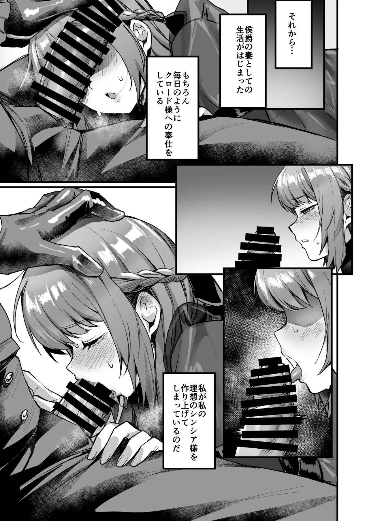 Goei Kishi no Irekawari Nyotaika Mission! - Page 28