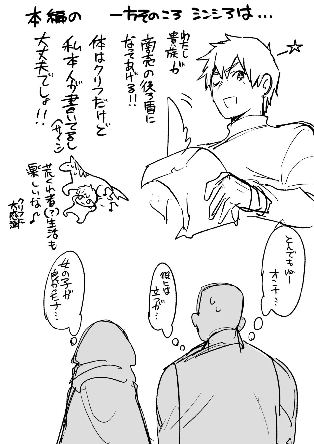 Goei Kishi no Irekawari Nyotaika Mission! - Page 38