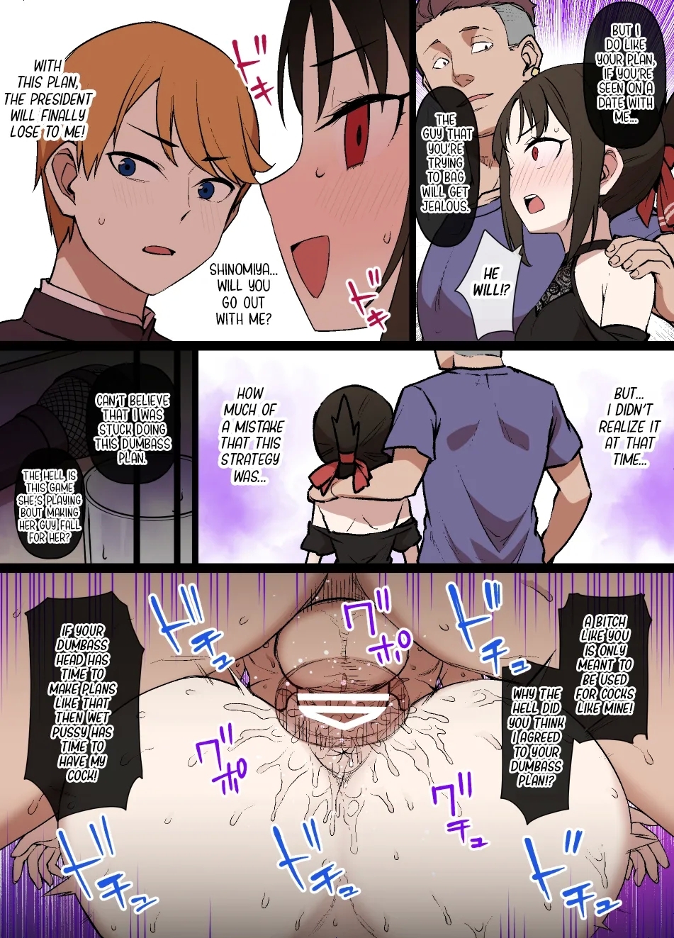 Kaguya-sama no Omanko Zunousen Zenhan Manga 5 - Page 22