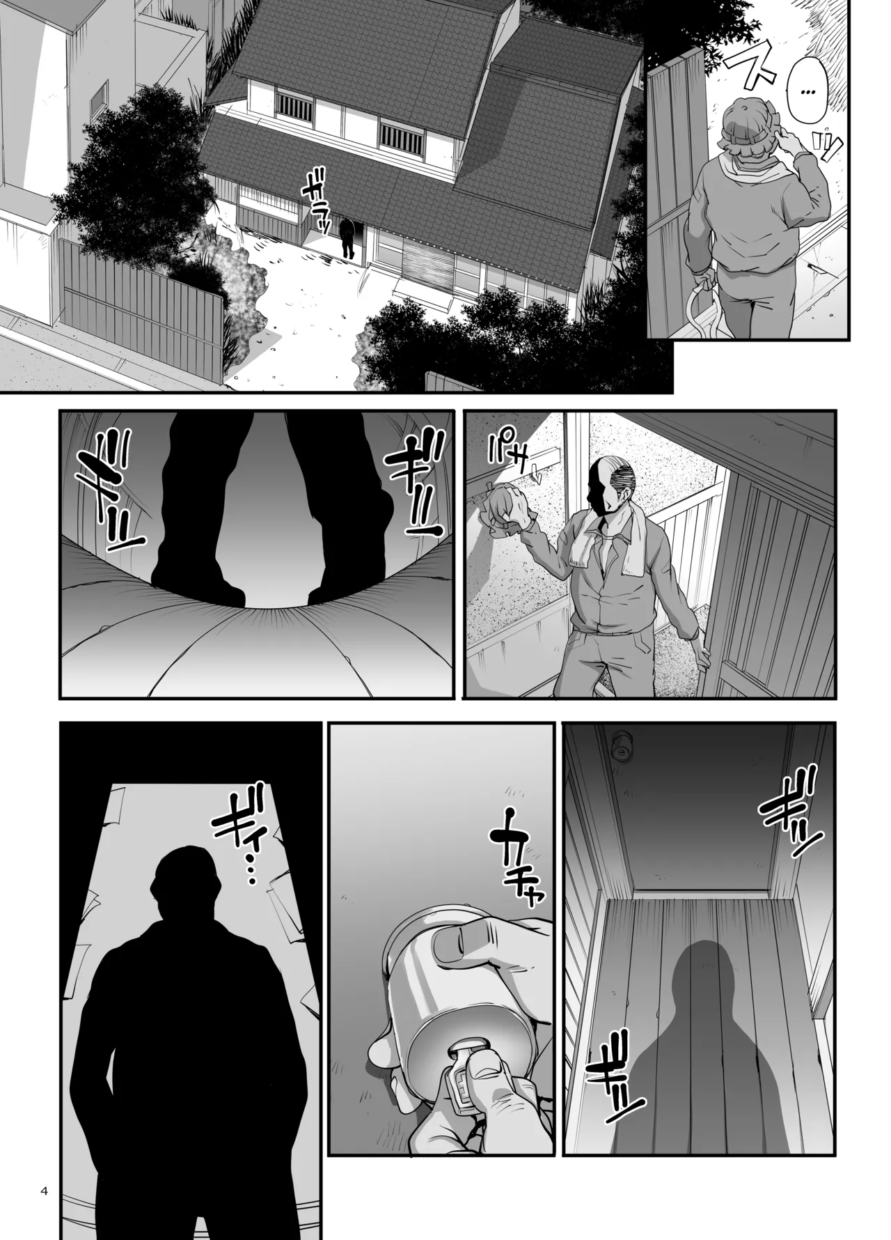 Takanashi Shimai no Junan - saimin sisters - Page 5