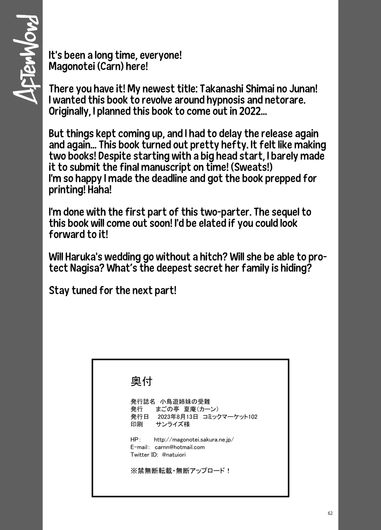 Takanashi Shimai no Junan - saimin sisters - Page 63