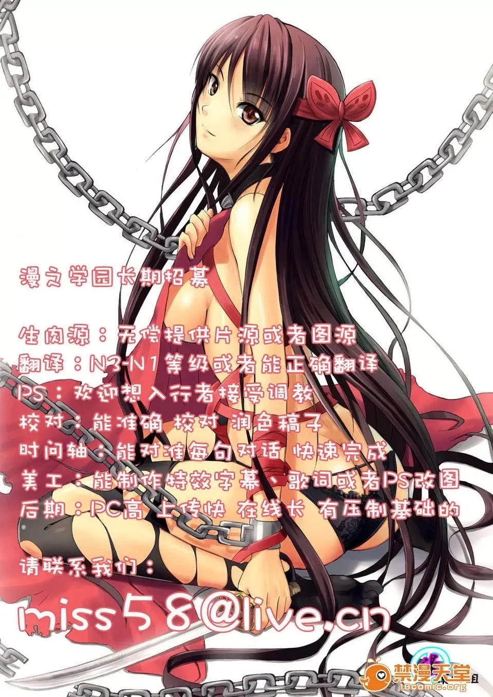 居殘り白書 - Page 17