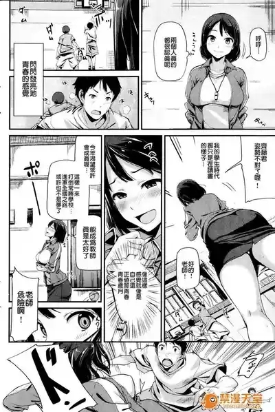 居殘り白書 2