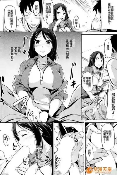 居殘り白書 4