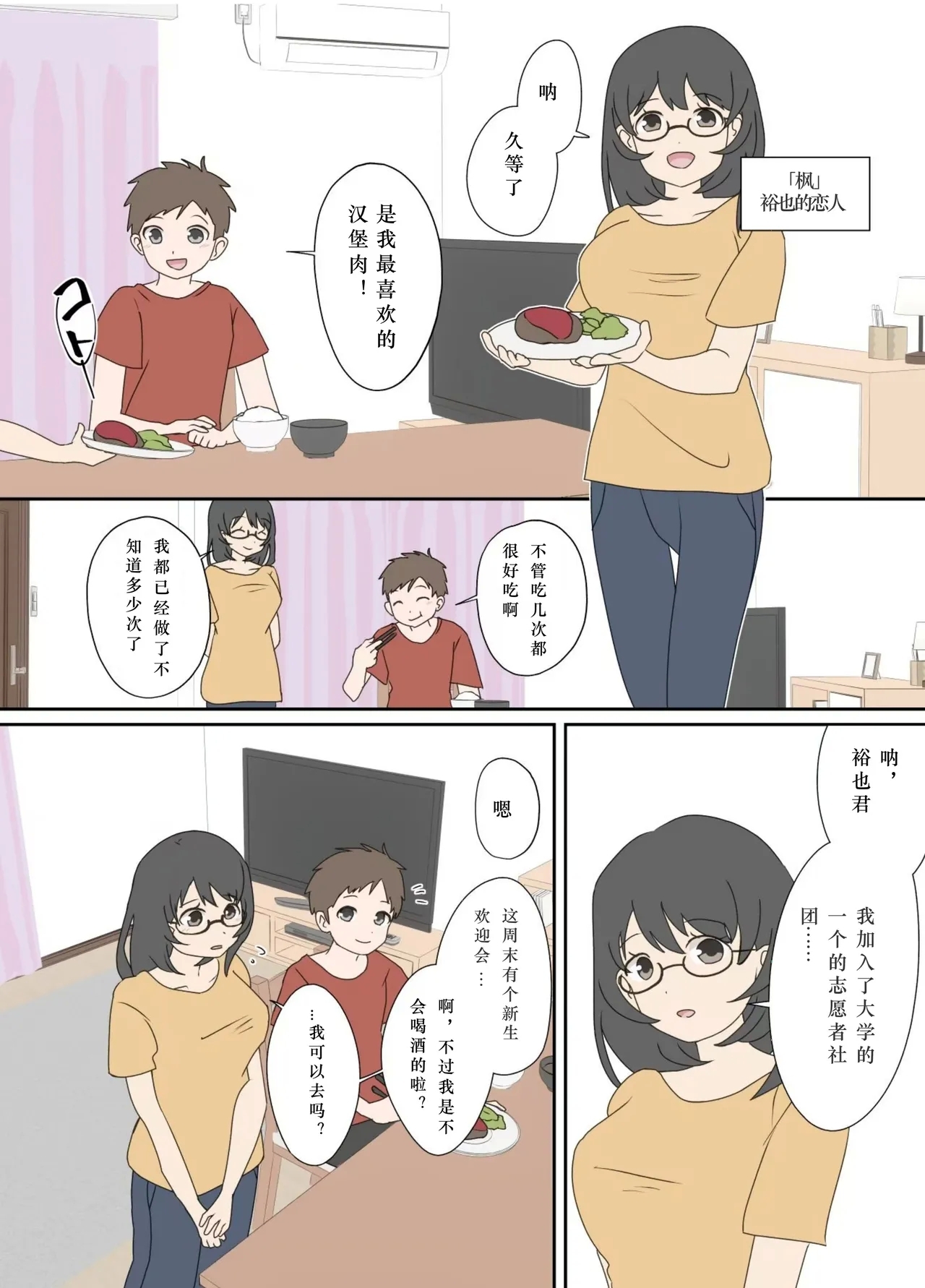 自己成長の果てに① - Page 1