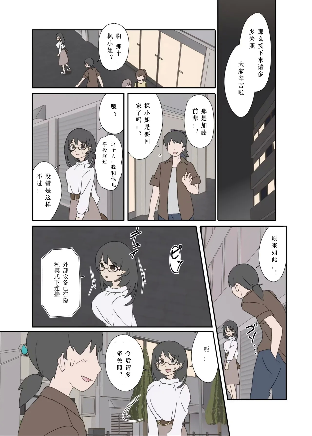 自己成長の果てに① - Page 5
