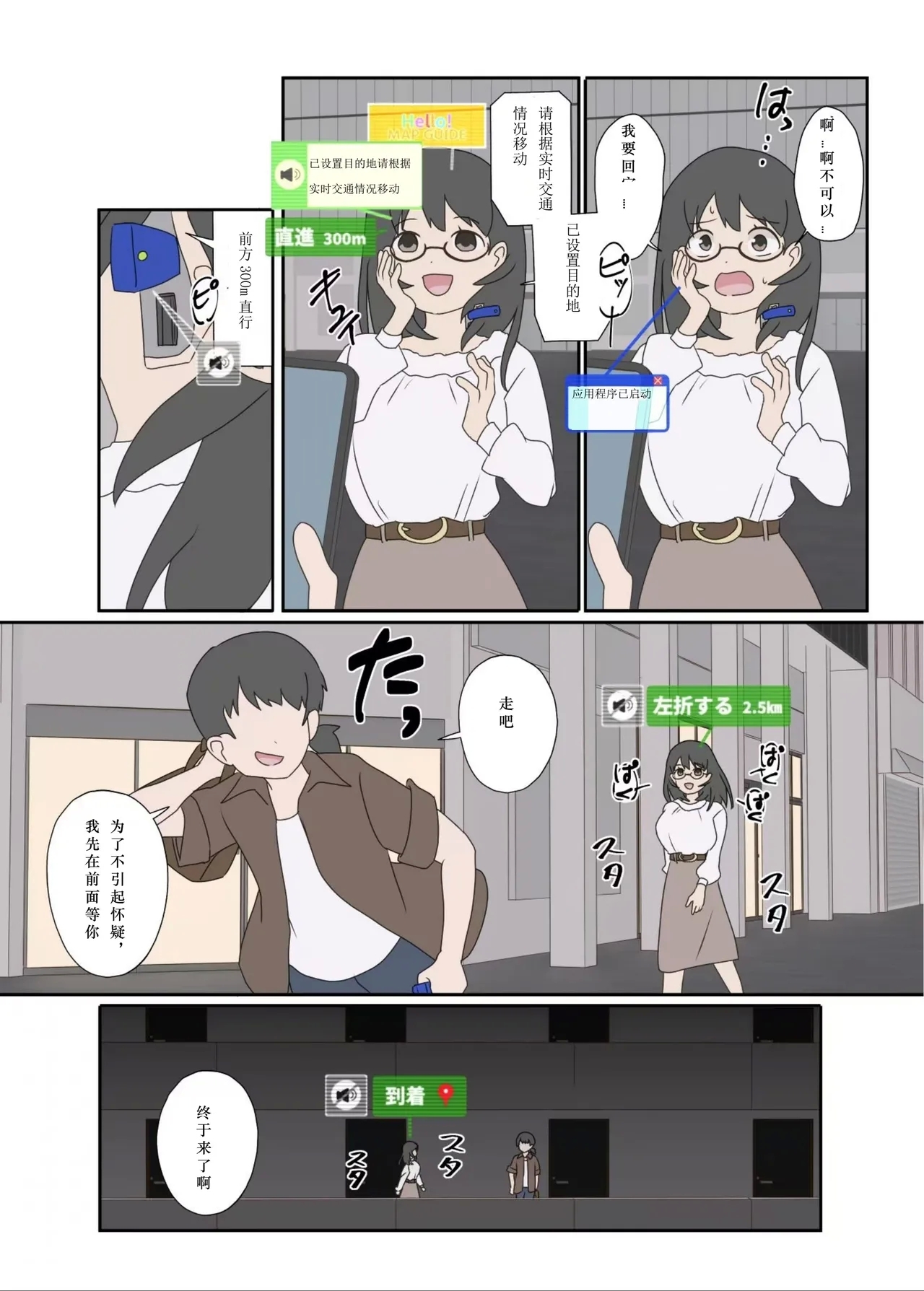 自己成長の果てに① - Page 7