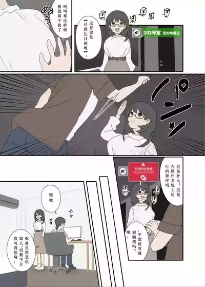 自己成長の果てに① 8