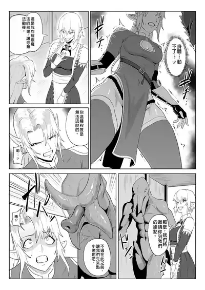 Touma Butai Rokka no Sentou Kiroku Moudoku no Sasori 5 10