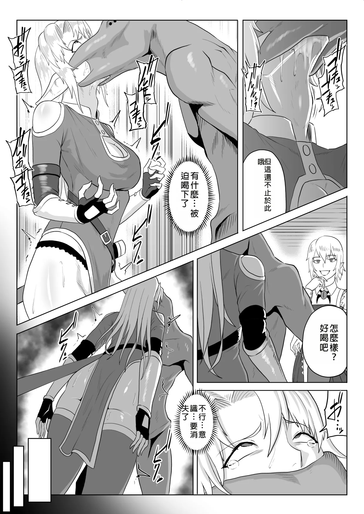 Touma Butai Rokka no Sentou Kiroku Moudoku no Sasori 5 - Page 12