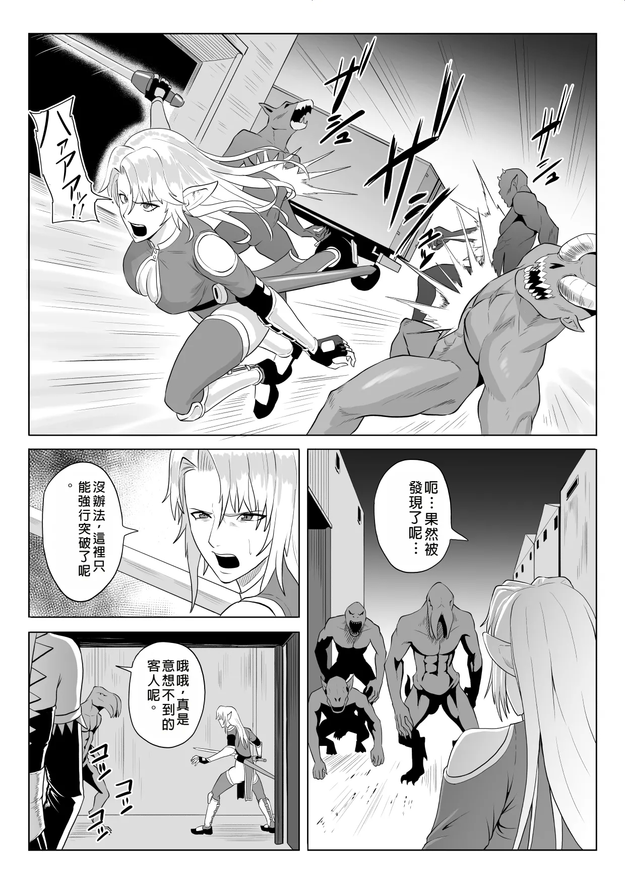 Touma Butai Rokka no Sentou Kiroku Moudoku no Sasori 5 - Page 8