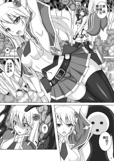 Arakune ga Kirai na Noel Nanka Imasen! 3 5