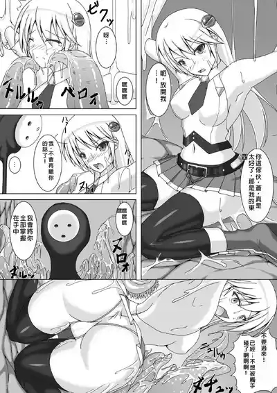 Arakune ga Kirai na Noel Nanka Imasen! 3 8