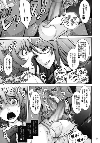 Inyoku Mankai Fragrance 7
