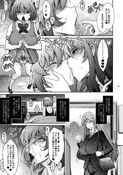 Inyoku Mankai Fragrance 9