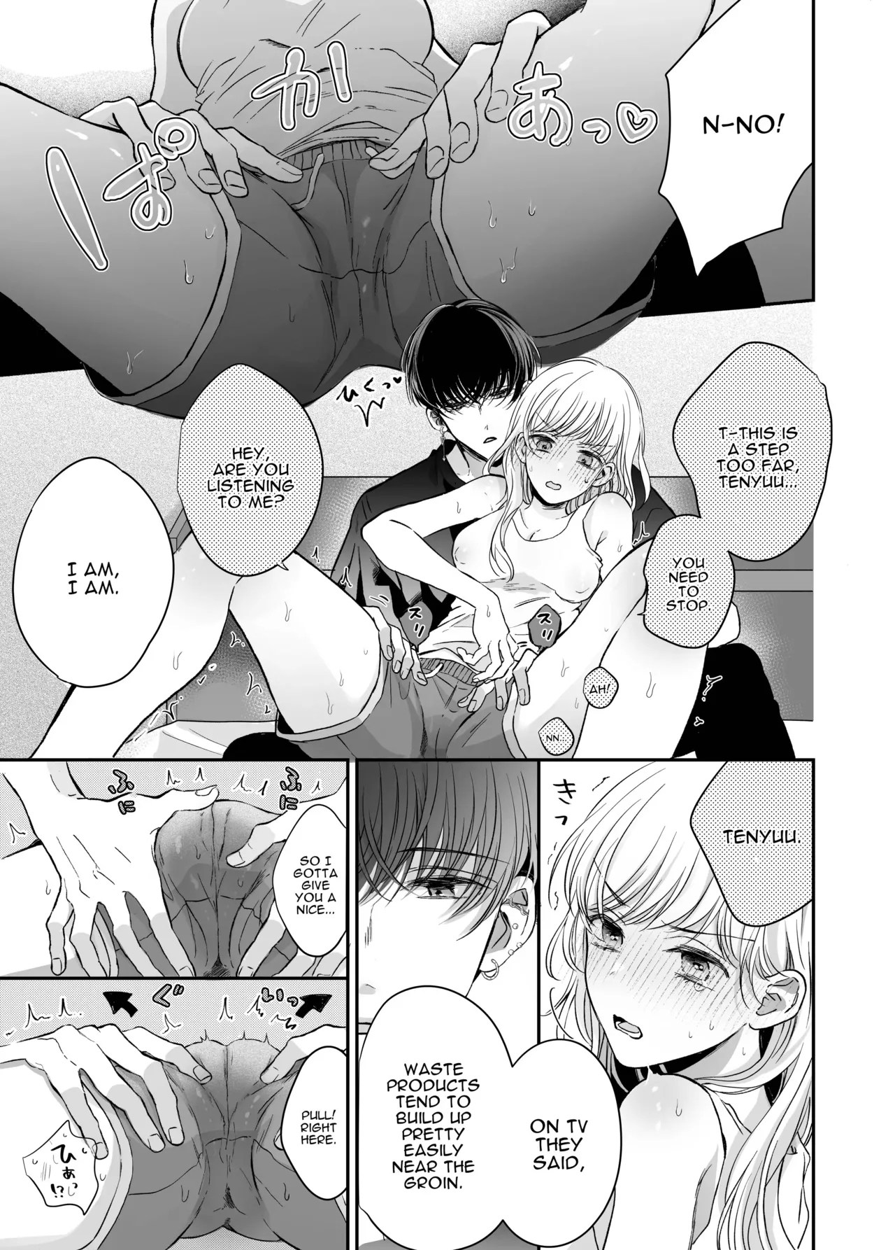 Kansaiben Otoko Tomodachi to Gucha Toro Massage | Melty Massage With Your Kansai Dialect Speaking Male Friend - Page 17