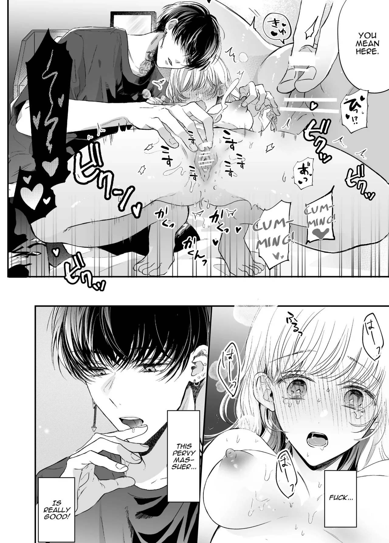 Kansaiben Otoko Tomodachi to Gucha Toro Massage | Melty Massage With Your Kansai Dialect Speaking Male Friend - Page 26