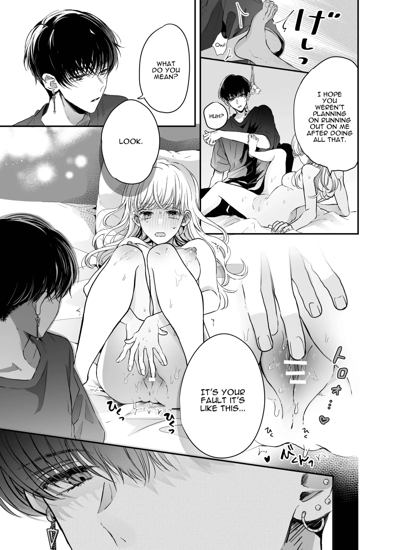 Kansaiben Otoko Tomodachi to Gucha Toro Massage | Melty Massage With Your Kansai Dialect Speaking Male Friend - Page 27