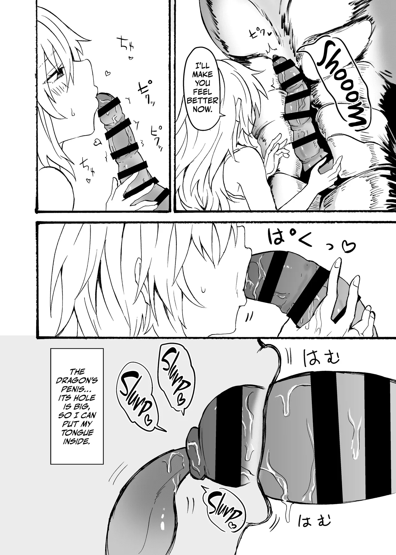 Ryuu x Musumefamily - Page 19