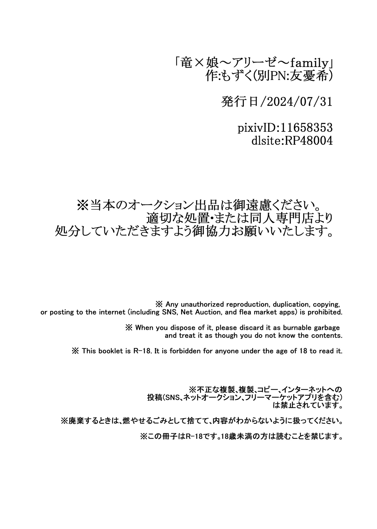 Ryuu x Musumefamily - Page 41