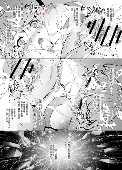 Xenoblade 2 Shuumatsu Hen | 异度神剑2 终末篇 10