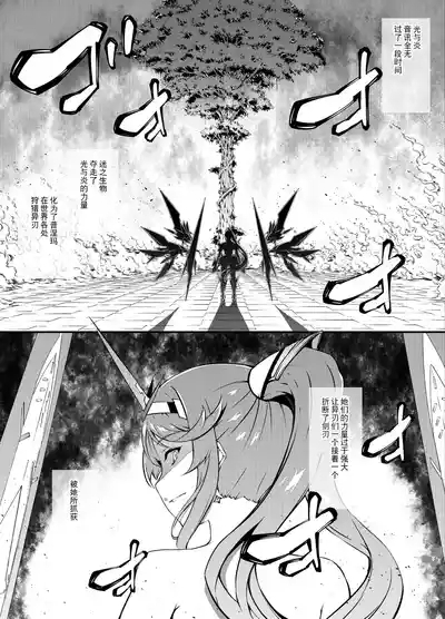 Xenoblade 2 Shuumatsu Hen | 异度神剑2 终末篇 2