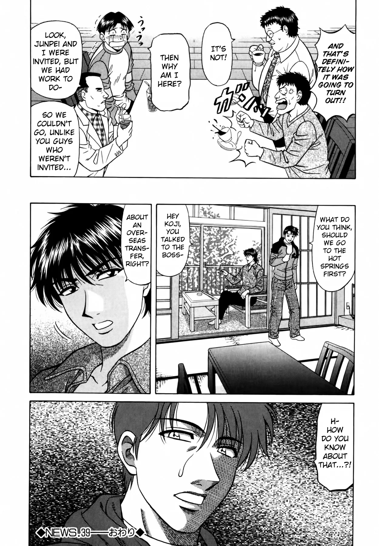 Caster Natsume Reiko no Yuuwaku Vol. 4 Ch.1-9 - Page 201